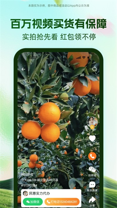 一畝田iphone版 v12.7.4 蘋果手機(jī)版 1
