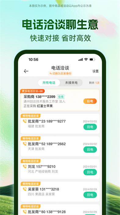 一畝田iphone版 v12.7.4 蘋果手機(jī)版 3