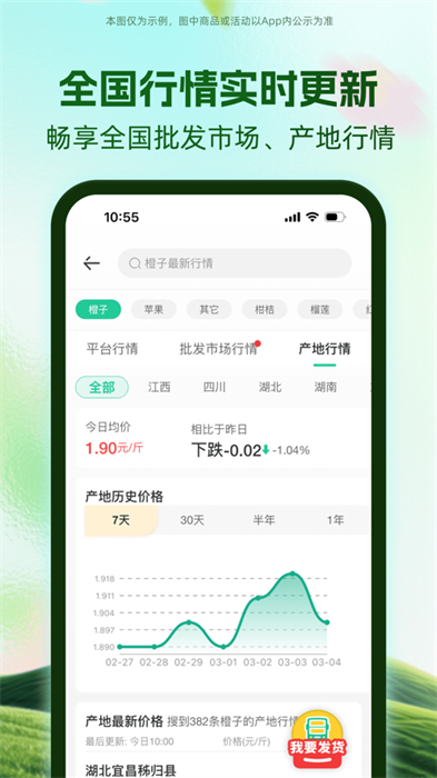 一畝田iphone版 v12.7.4 蘋果手機(jī)版 0