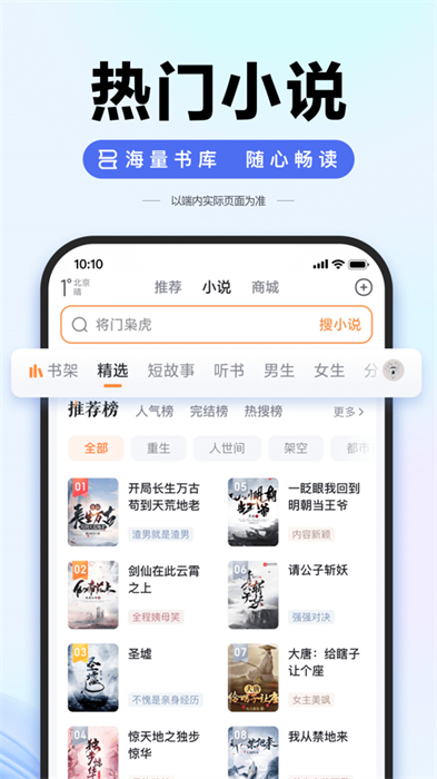 手機(jī)百度蘋果版 v13.74 官方iphone版 4