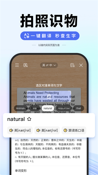 手機(jī)百度蘋果版 v13.74 官方iphone版 1