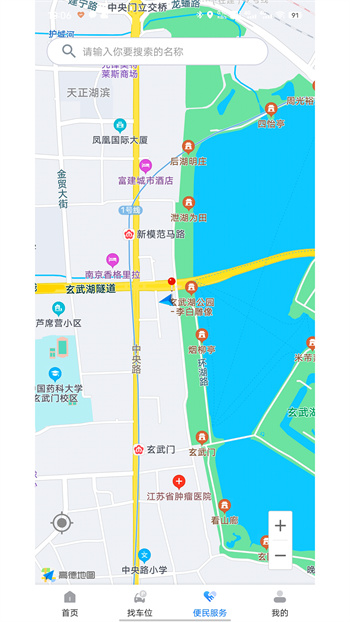 寧停車(南京停車繳費app) v3.1.2 安卓版 2