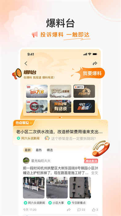 青島交通廣播開(kāi)吧 v8.0.3 安卓版 2