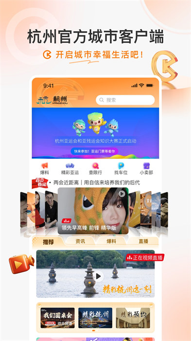 青島交通廣播開(kāi)吧 v8.0.3 安卓版 3