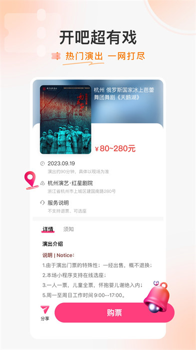 青島交通廣播開(kāi)吧 v8.0.3 安卓版 0
