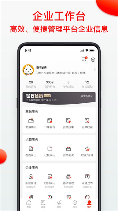 模切之家 v5.3.5 安卓版 3