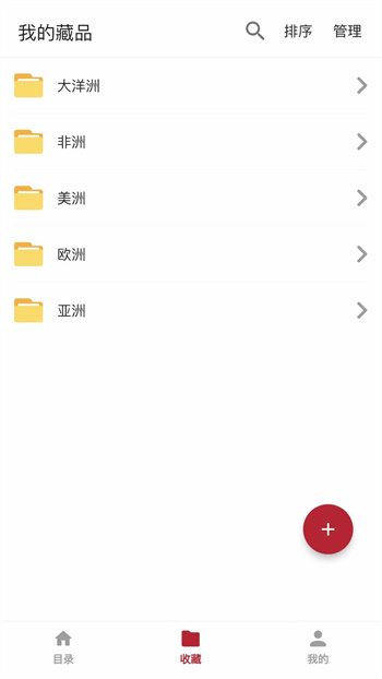 紙幣收藏助手軟件 v2.4.5 安卓版 2