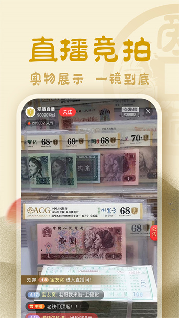 愛藏網(wǎng)app交易平臺(tái) v4.9.9.1 最新版 1