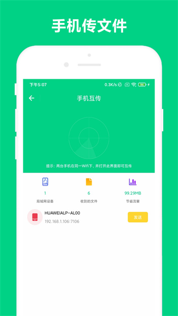 路由助手app v4.0.8 安卓官方版 0