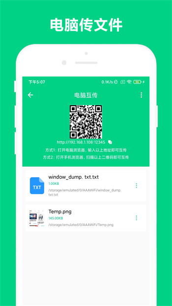 路由助手app v4.0.8 安卓官方版 1