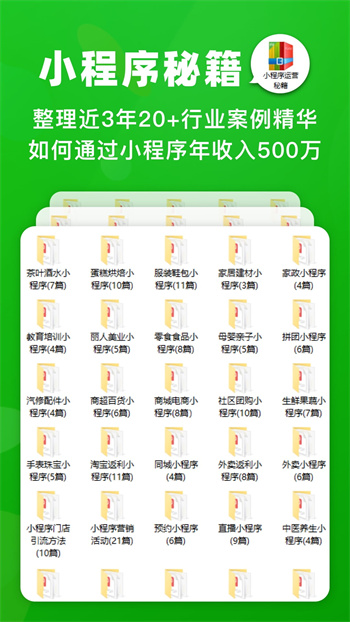 小程序助手 v4.11.5 安卓版 0