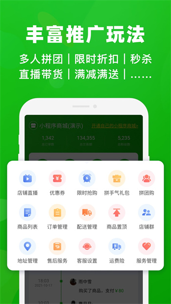 小程序助手 v4.11.5 安卓版 2