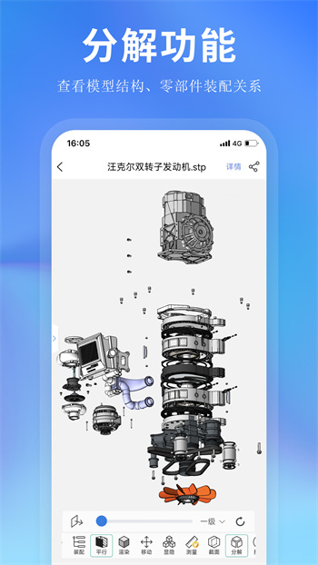 思聯(lián)三維看圖app v7.0.4 安卓版 0