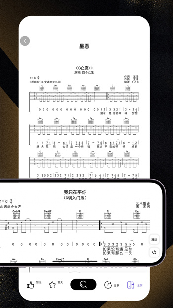 全民吉他入門零基礎(chǔ) v3.0.279 安卓版 1