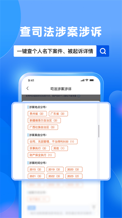 天下信用(征信查詢) v6.3.14 安卓版 2