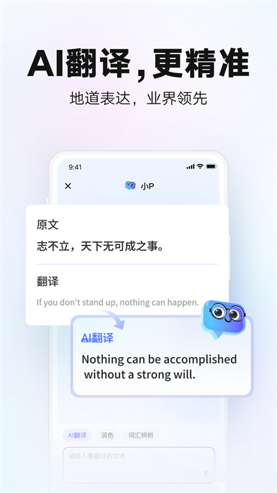 網(wǎng)易有道詞典探索版app v10.0.14 安卓版 3