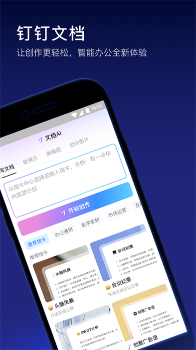 釘釘極度精簡(jiǎn)版 v7.6.36 安卓版 1