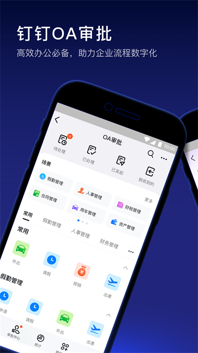 釘釘極度精簡(jiǎn)版 v7.6.36 安卓版 2
