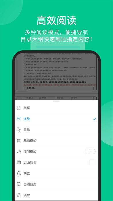 福昕pdf閱讀器app最新版 v9.7.31011 安卓版 1