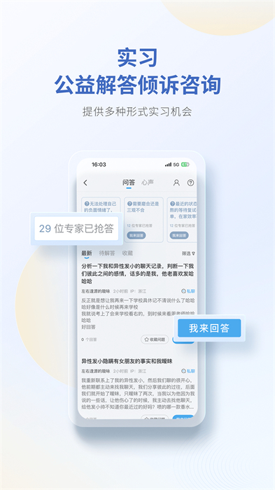 壹點(diǎn)靈專(zhuān)家版最新版 v2.6.69 安卓版 3