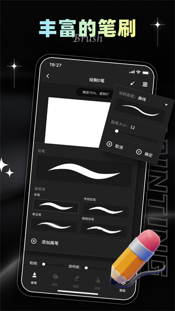 iArtbook繪畫 v2.3.0 1