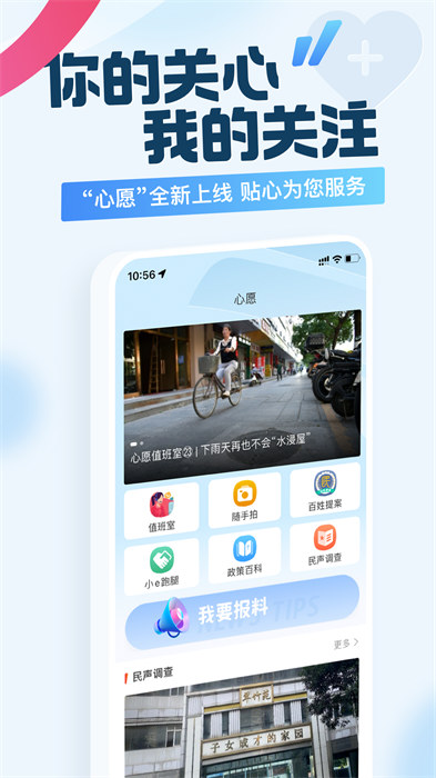 新花城客戶端(省實課堂) v4.1.3 安卓版 2