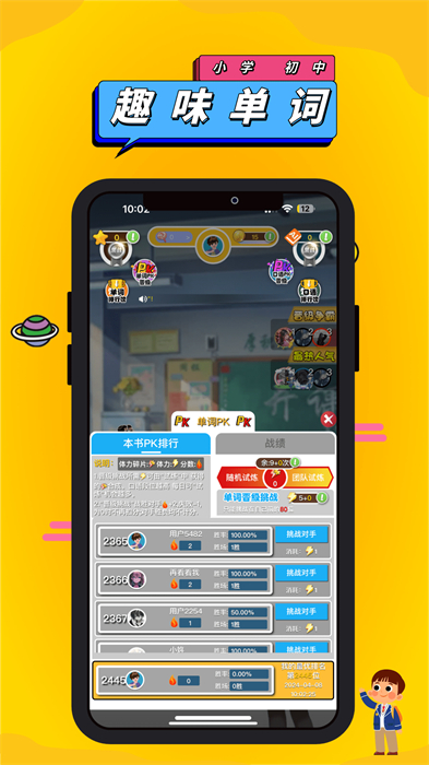 人教英語點(diǎn)讀軟件 v1.4.8 最新版 1
