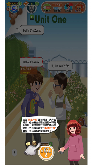 人教英語點(diǎn)讀軟件 v1.4.8 最新版 0