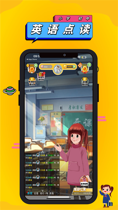 人教英語點(diǎn)讀軟件 v1.4.8 最新版 3