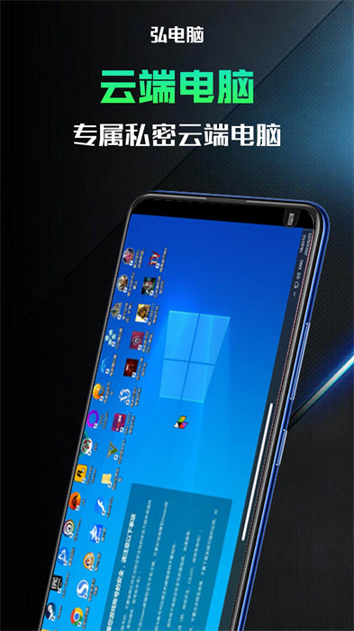 弘電腦手機(jī)版 v5.3.3 官方安卓版 0