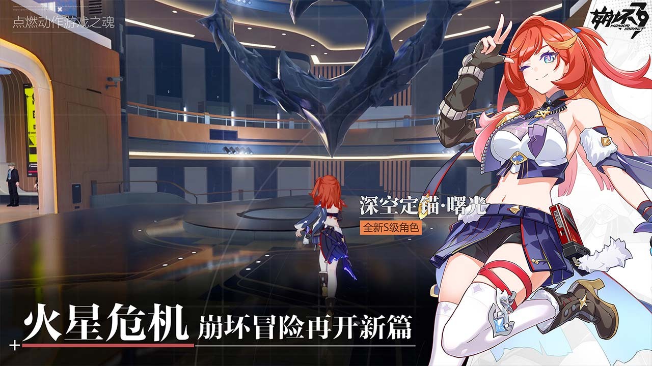 崩壞3pc版 v1.0.5.88 免費(fèi)版 4