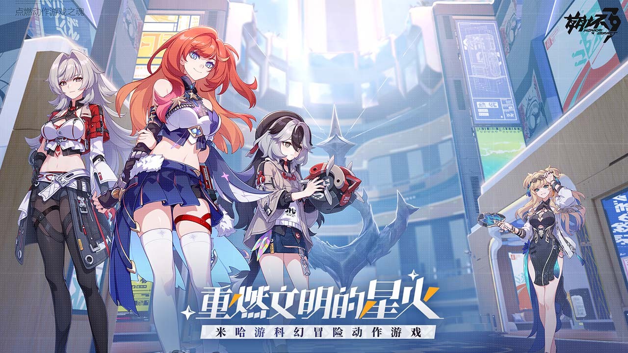 崩壞3pc版 v1.0.5.88 免費(fèi)版 0