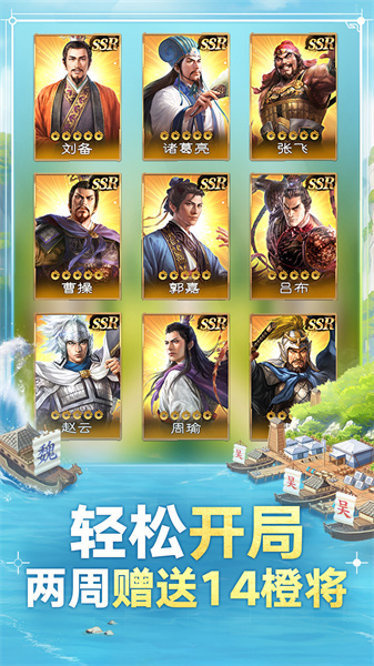 三國(guó)志戰(zhàn)棋版騰訊版 v1.0.22.1089 安卓版 0