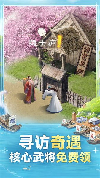 三國(guó)志戰(zhàn)棋版騰訊版 v1.0.22.1089 安卓版 2