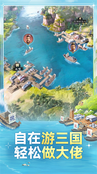 三國(guó)志戰(zhàn)棋版騰訊版 v1.0.22.1089 安卓版 3