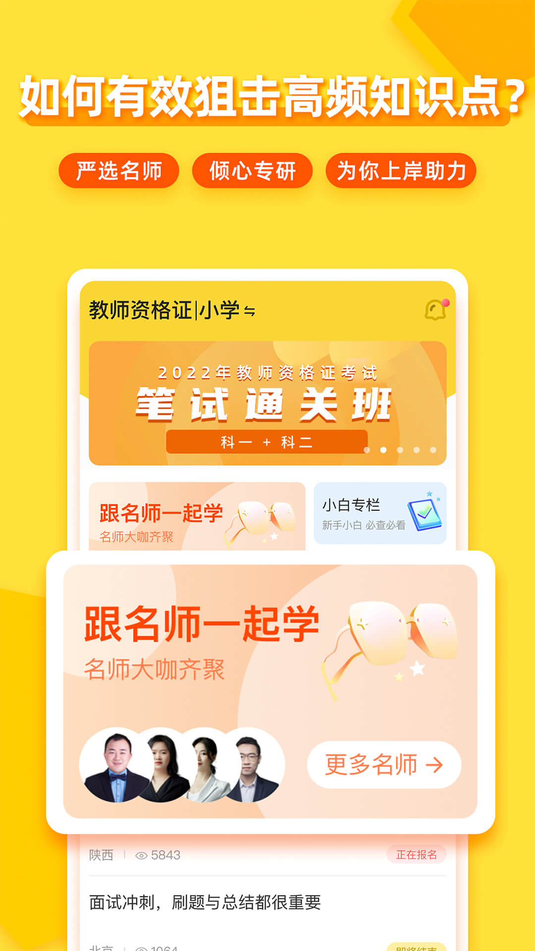 當老師app最新版本 v4.2.0 安卓版 2