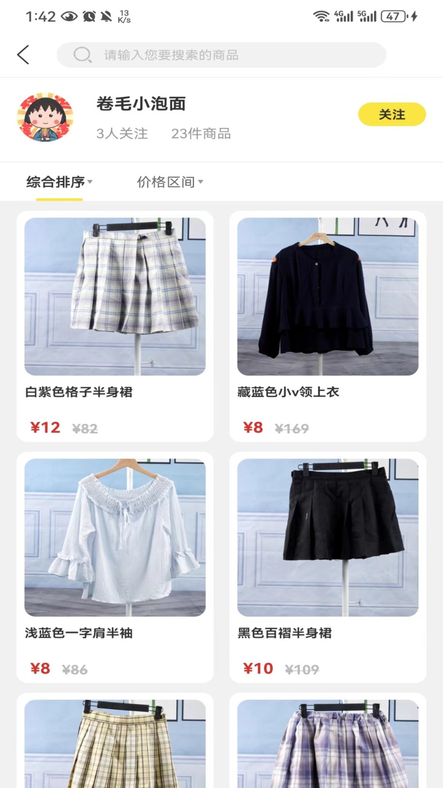 優(yōu)質(zhì)閑衣 v1.1.1 最新版 2