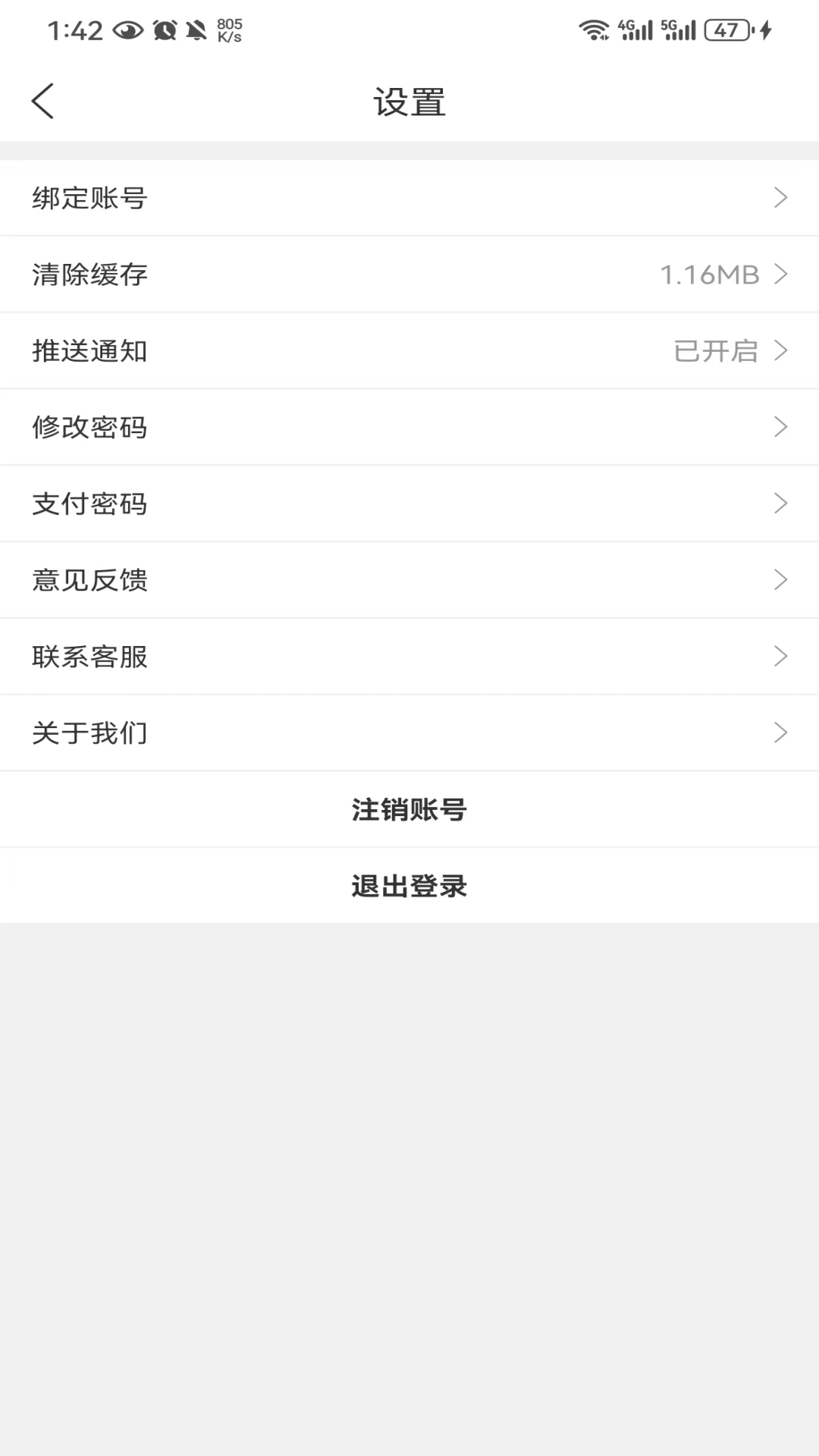 優(yōu)質(zhì)閑衣 v1.1.1 最新版 3