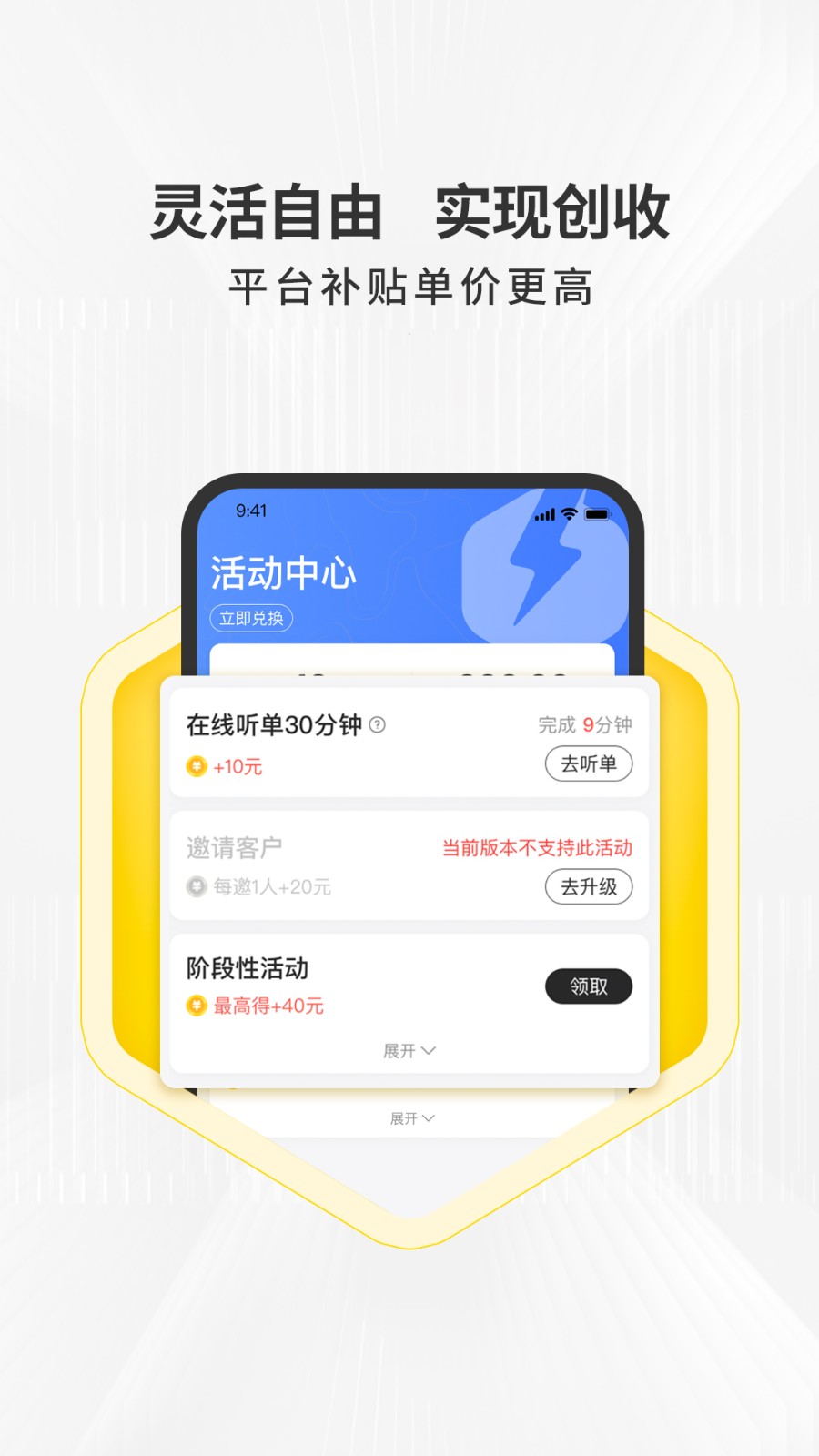 拉蜂司機版軟件 v1.13.2 安卓版 0