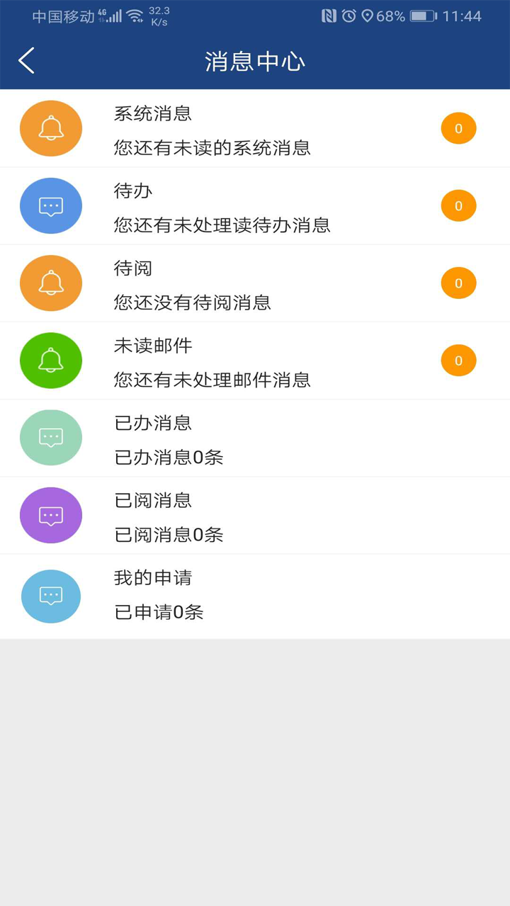 i輕工大教務系統(tǒng) v2.5.3 安卓版 2