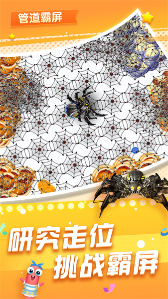 貪吃蛇在線多人游戲 v1.9.7 安卓版 0
