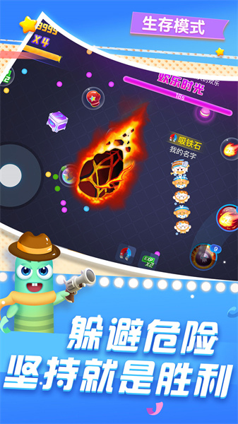 貪吃蛇在線多人游戲 v1.9.7 安卓版 2