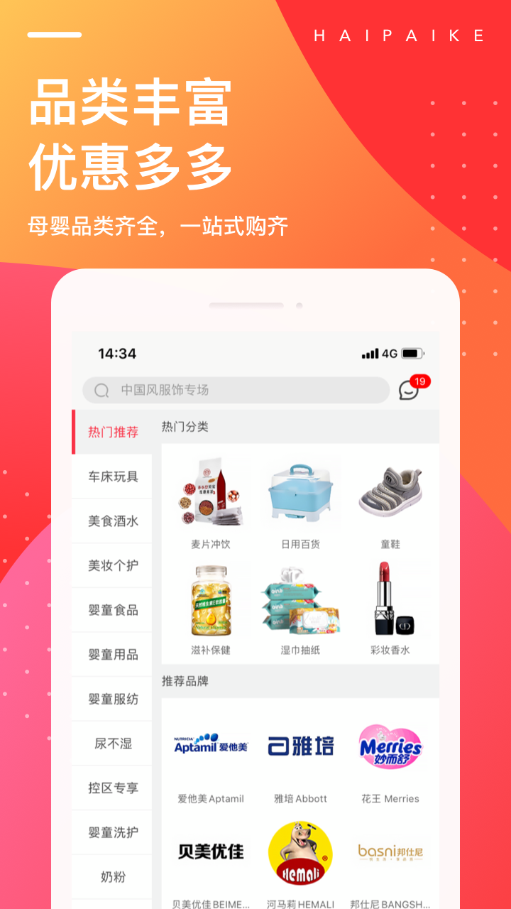 海拍客crm系統(tǒng) v4.193.1 安卓版 1
