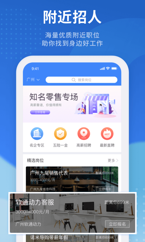 招聘貓最新招聘信息 v3.3.1 安卓版 3