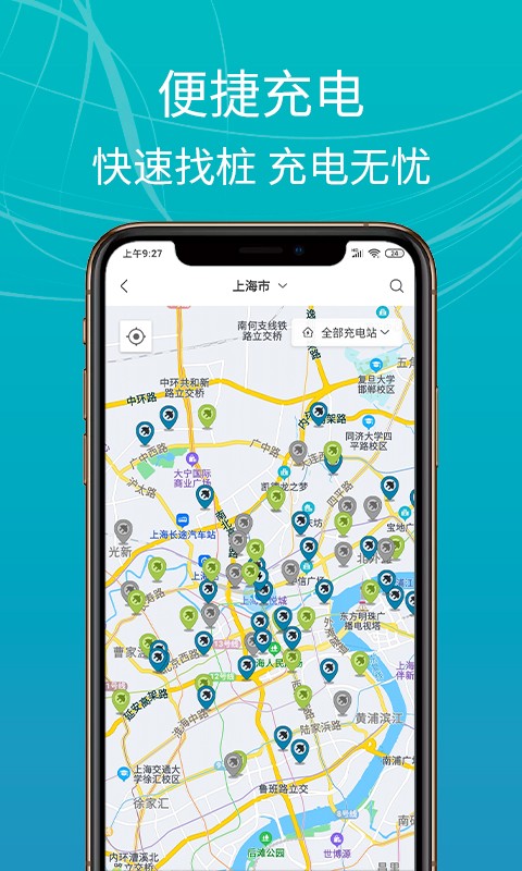 e充站手機版(電動車充電) v3.9.8 最新版 1