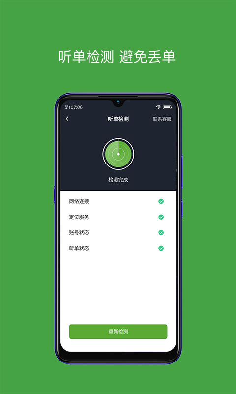 有象車主 v6.10.0.0001 安卓版 2