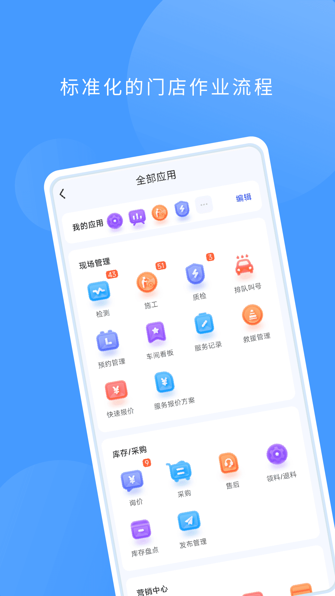 數(shù)字門店 v3.2.0 安卓版 0