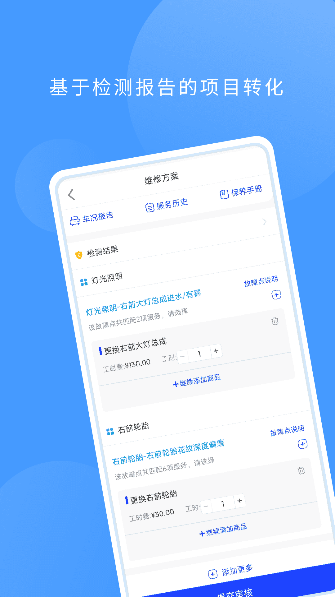 數(shù)字門店 v3.2.0 安卓版 2