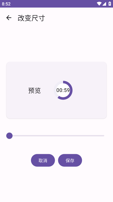 浮動計時器 v1.30.0 手機版 2
