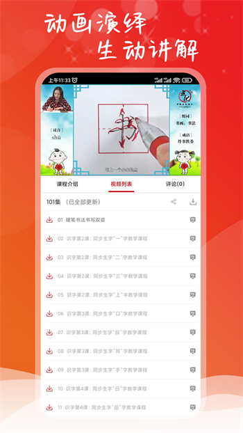 點(diǎn)化教育app v1.3.5 官方安卓版 1
